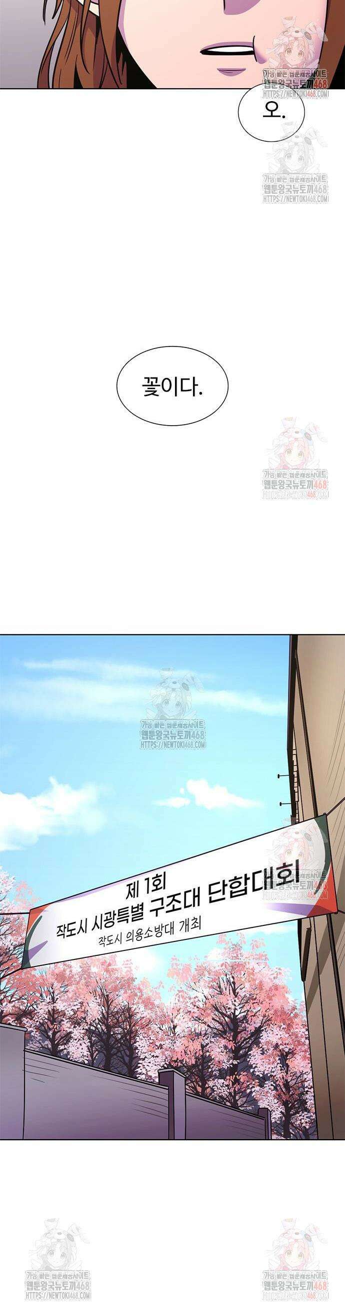 1초 시즌2 31화 4
