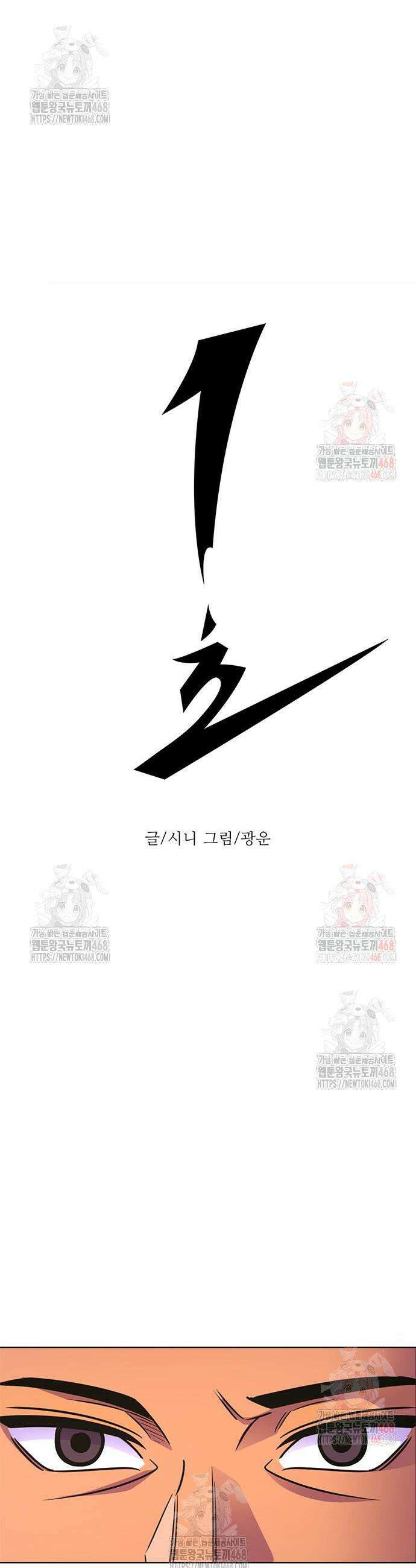 1초 시즌2 31화 5