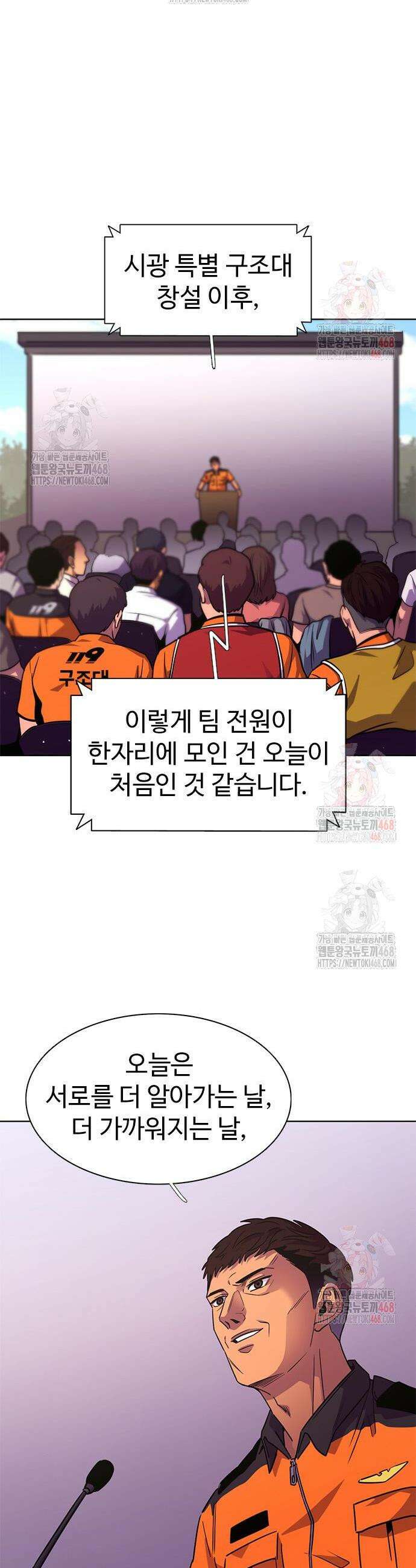 1초 시즌2 31화 6