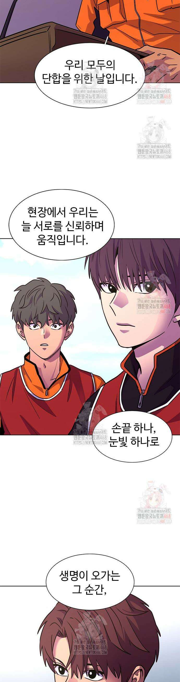1초 시즌2 31화 7