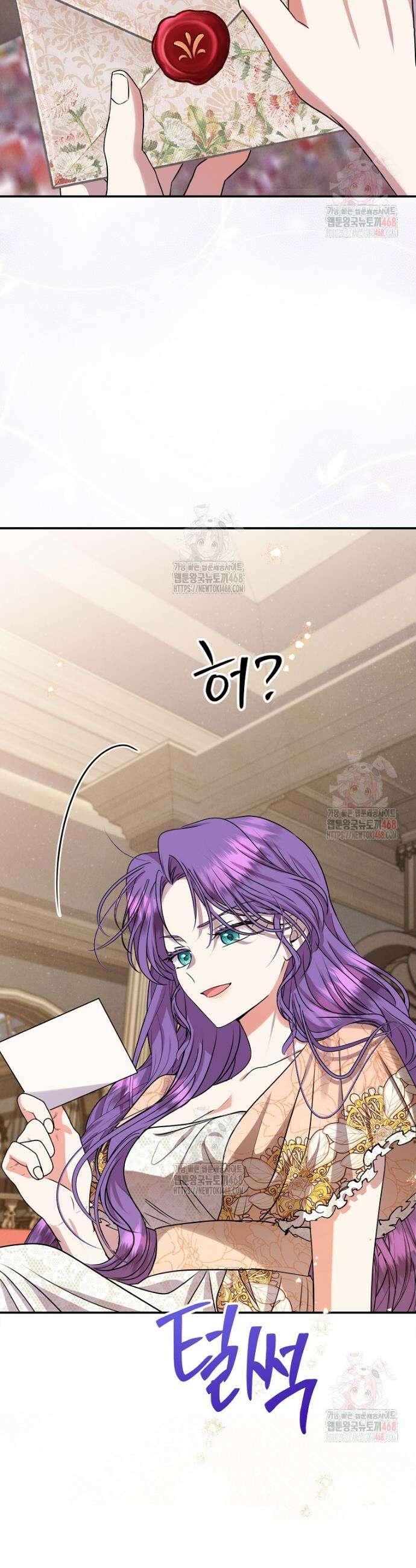 물질만능주의 공녀님 96화 2