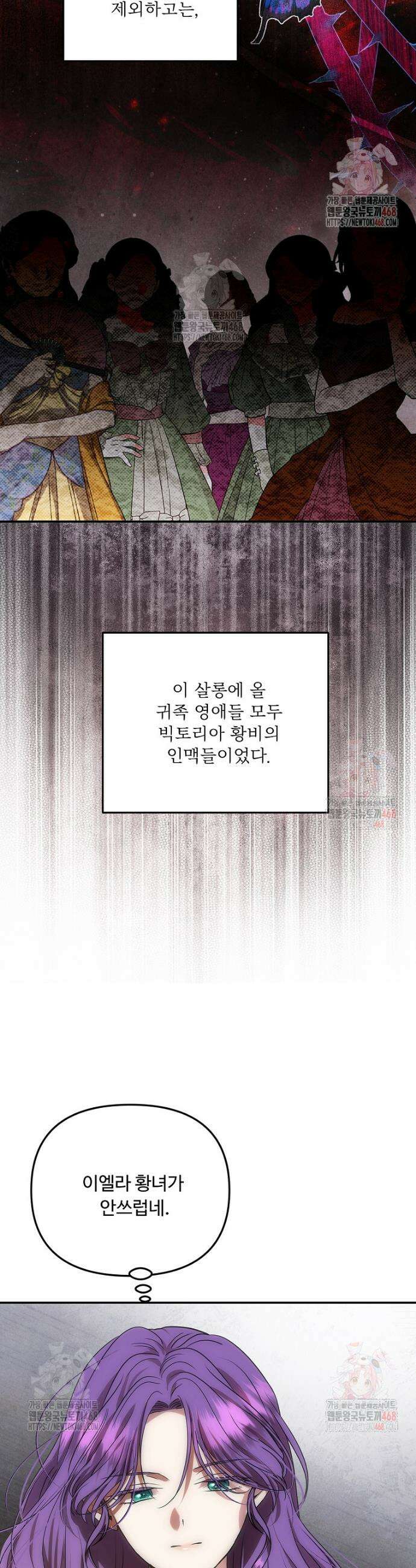 물질만능주의 공녀님 96화 7