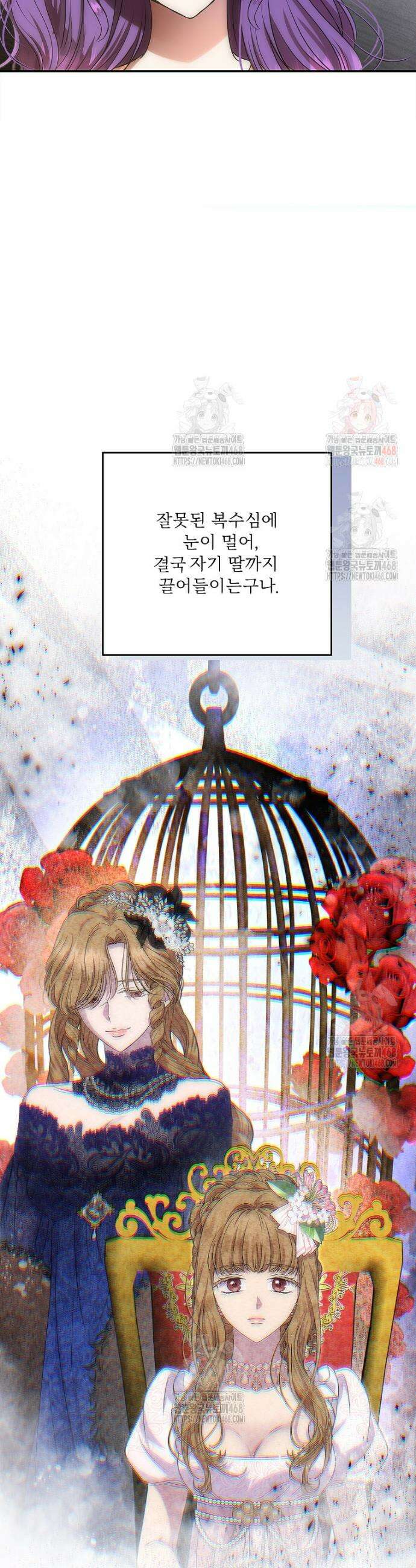 물질만능주의 공녀님 96화 8
