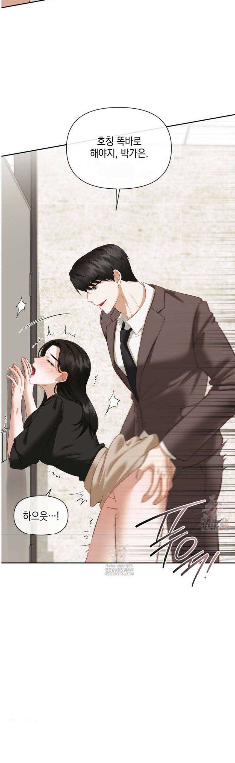 상사조교 14화 4