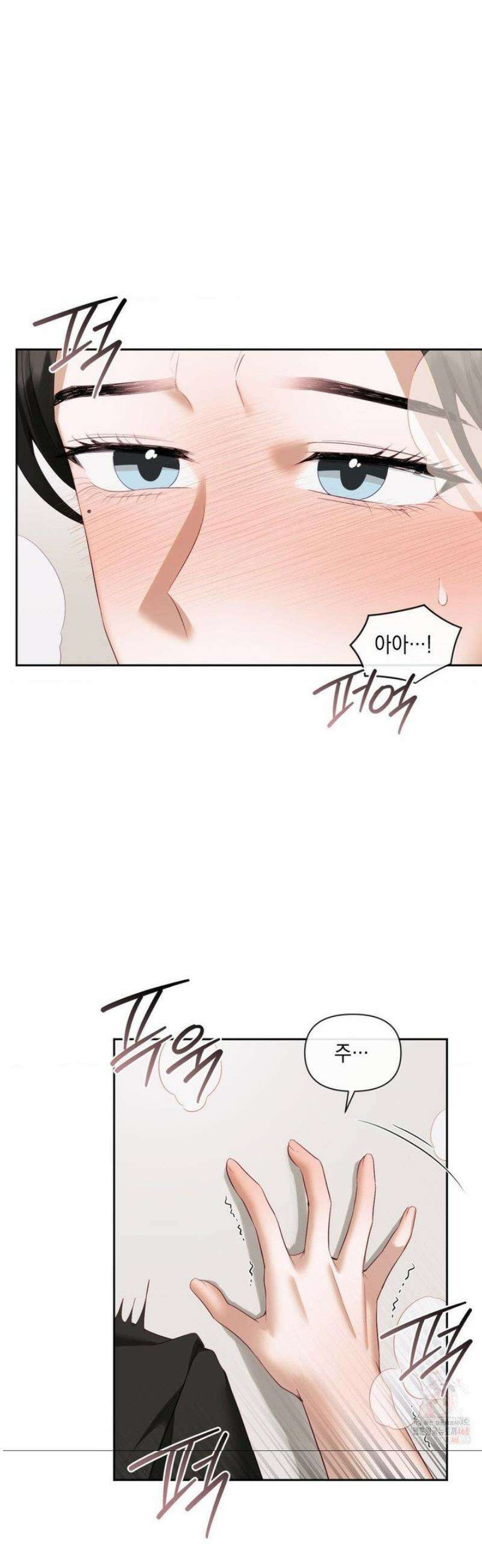 상사조교 14화 5