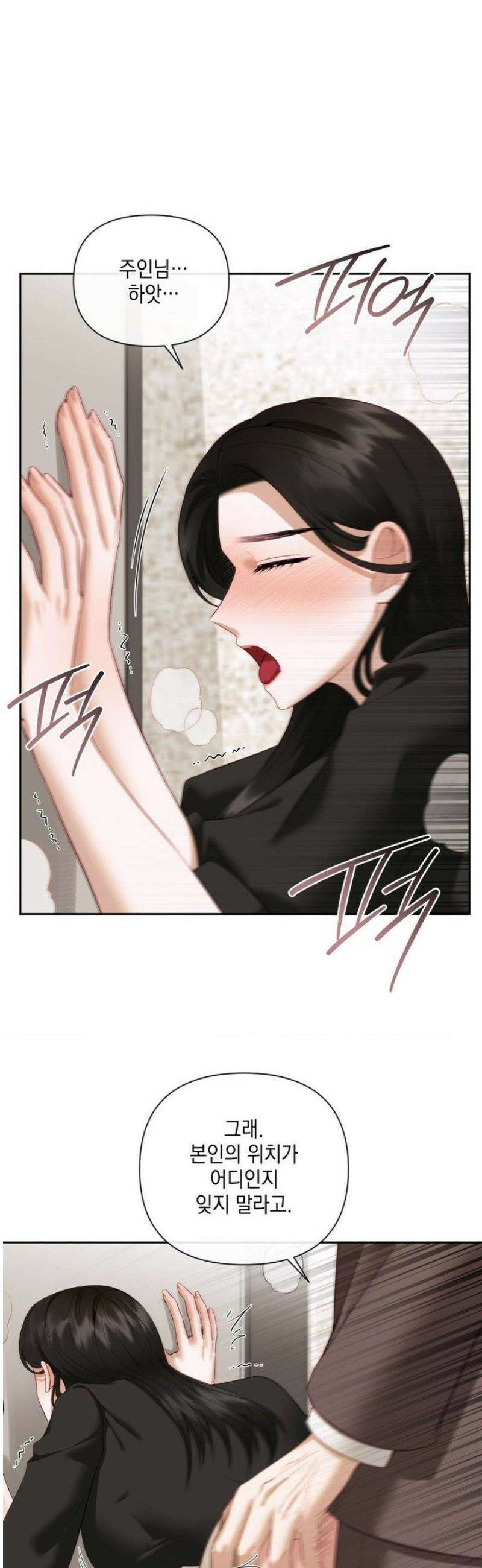 상사조교 14화 6