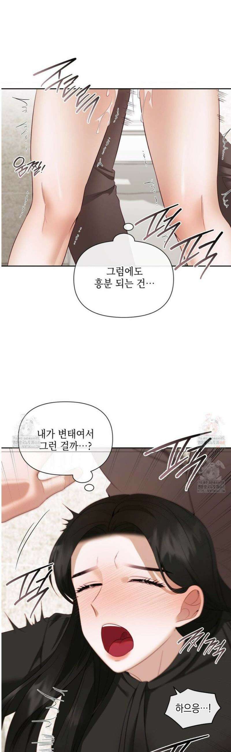 상사조교 14화 9