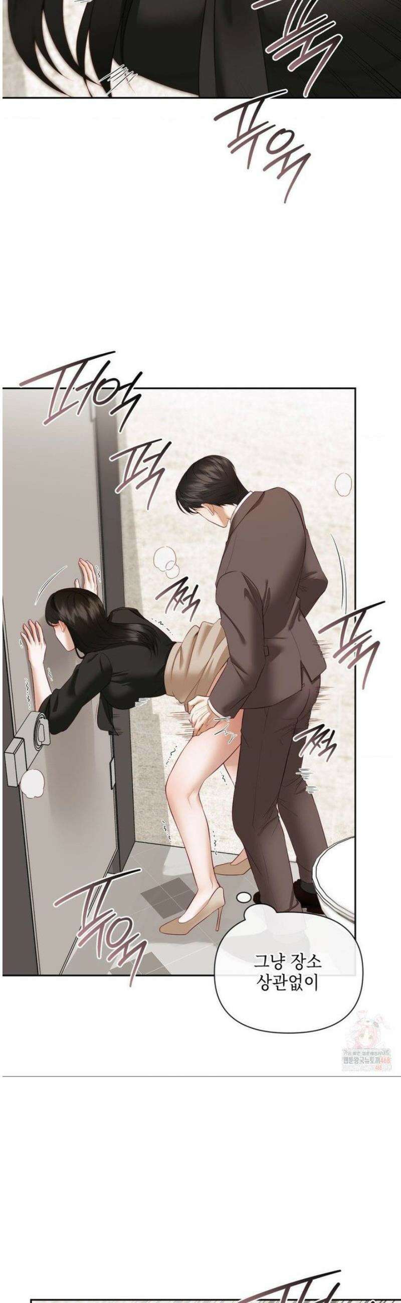 상사조교 14화 10