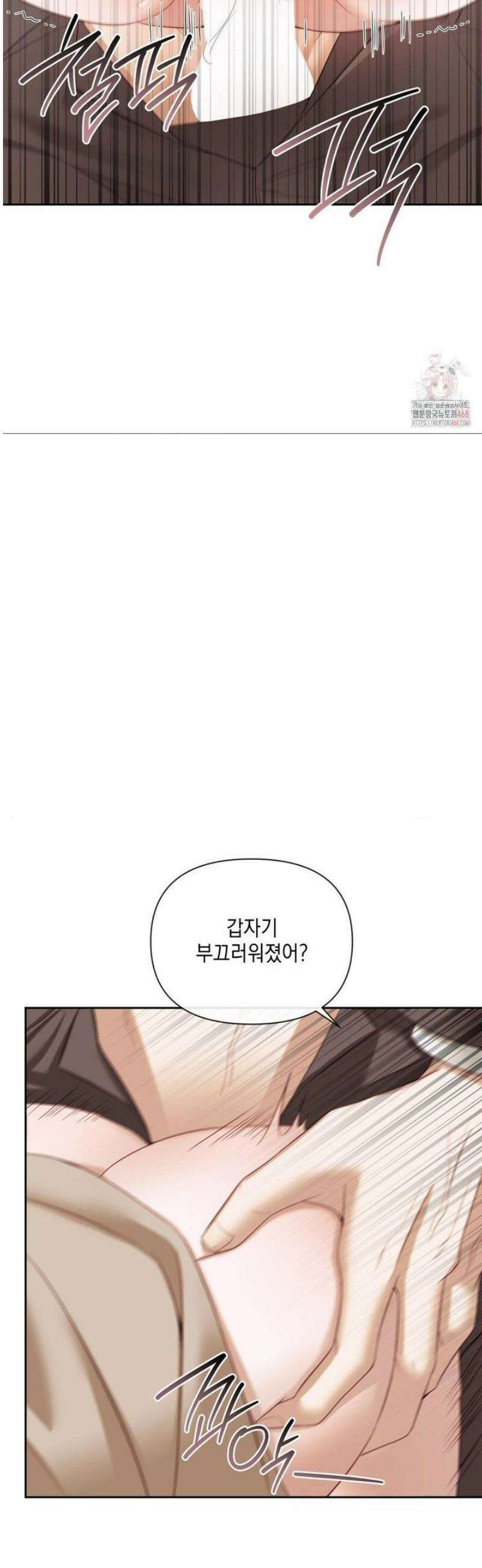 상사조교 14화 13
