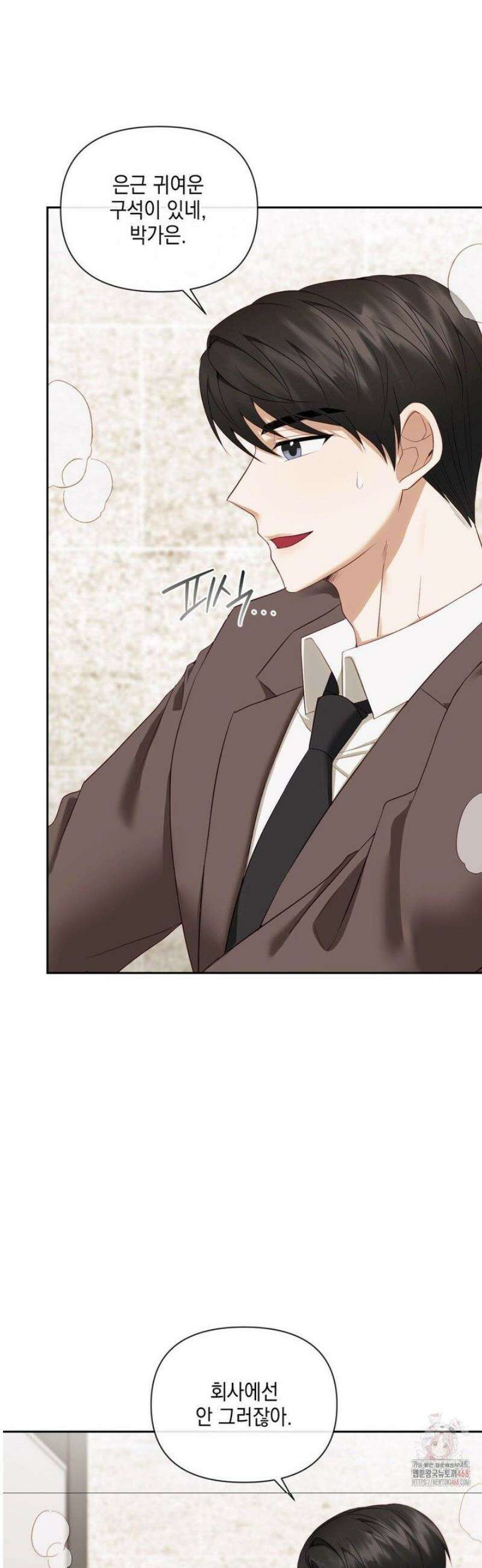 상사조교 14화 16
