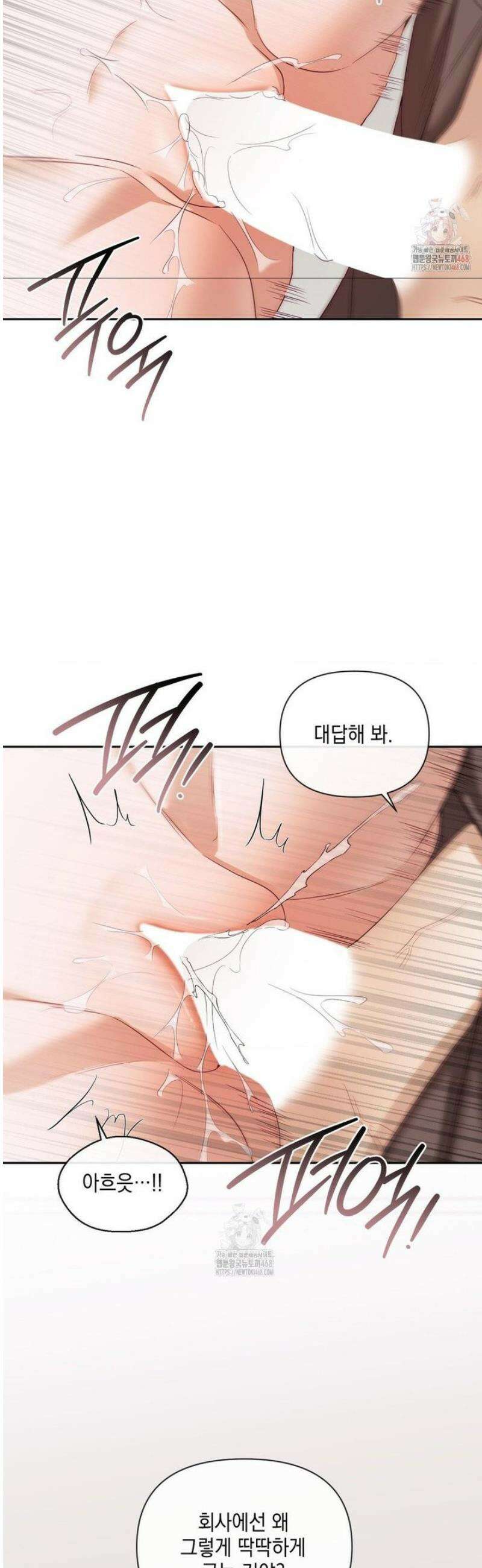 상사조교 14화 18