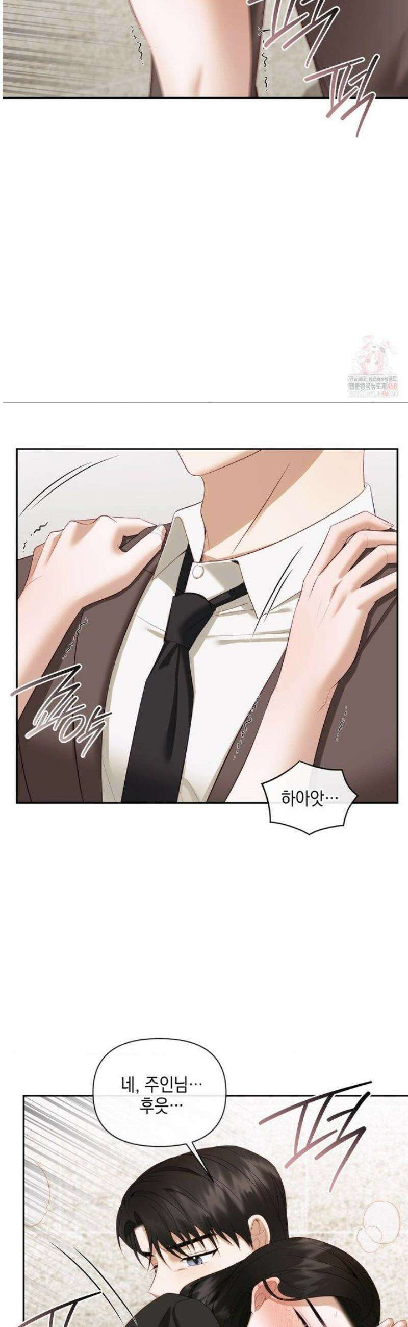 상사조교 14화 24