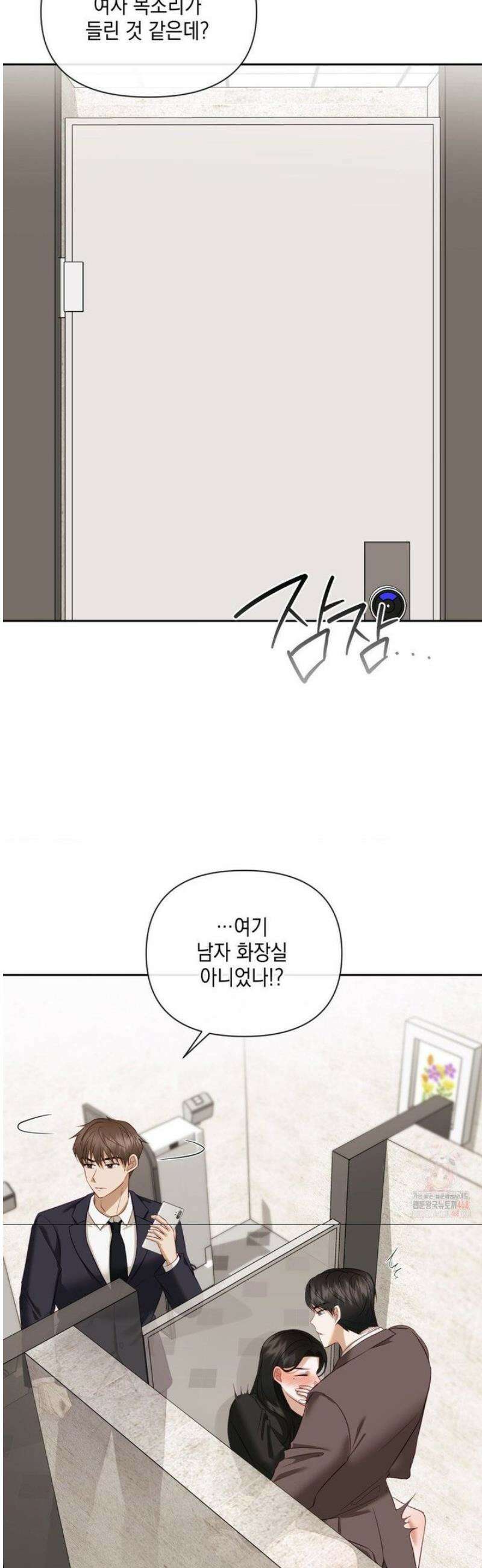 상사조교 14화 37