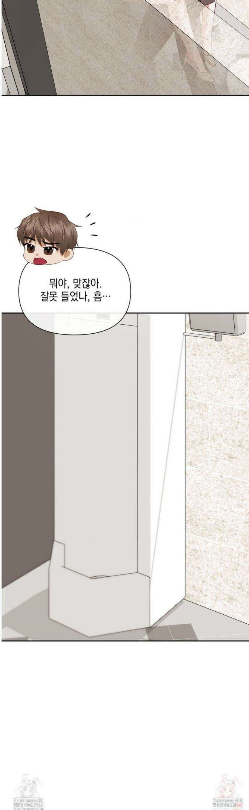 상사조교 14화 38