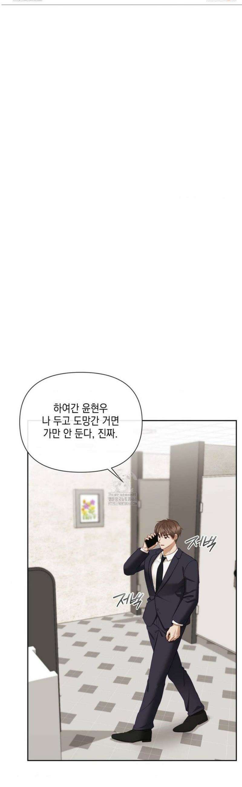 상사조교 14화 39