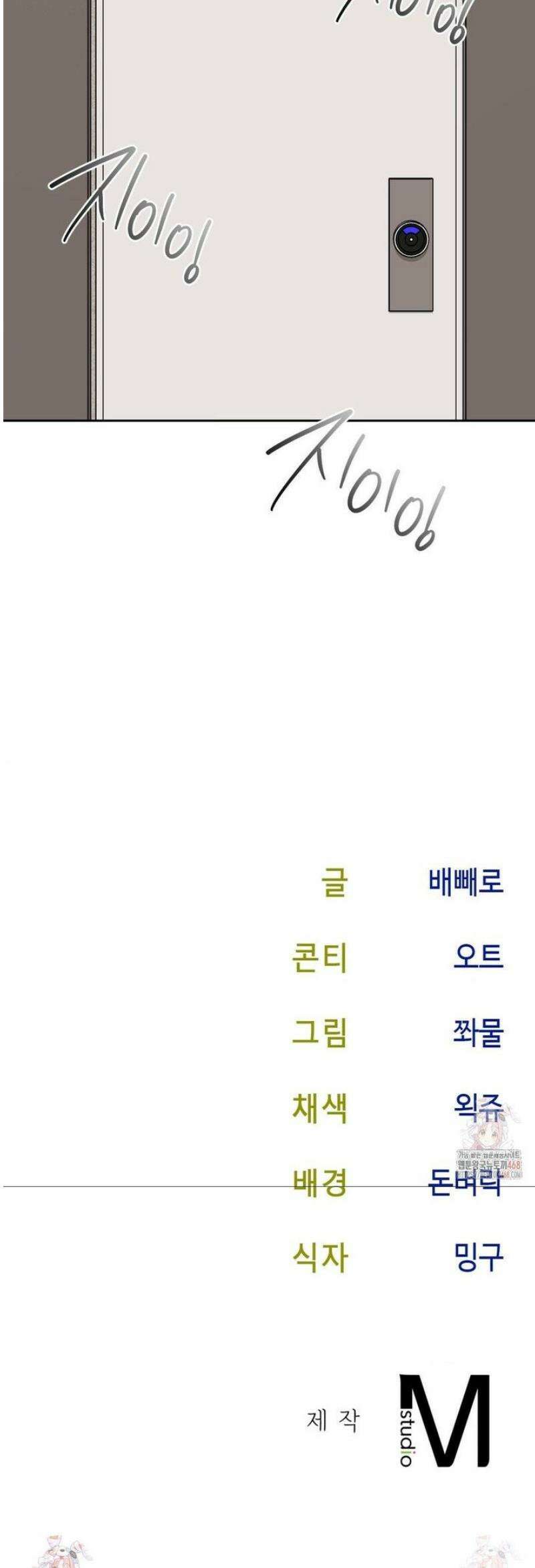 상사조교 14화 42