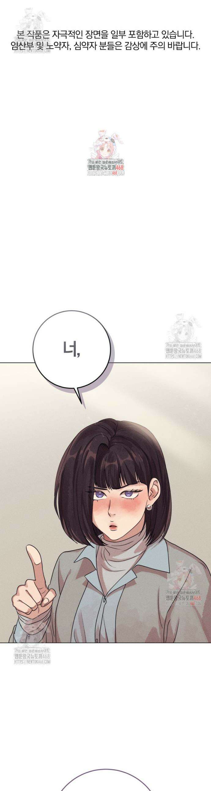살인마의 인터뷰 85화 1
