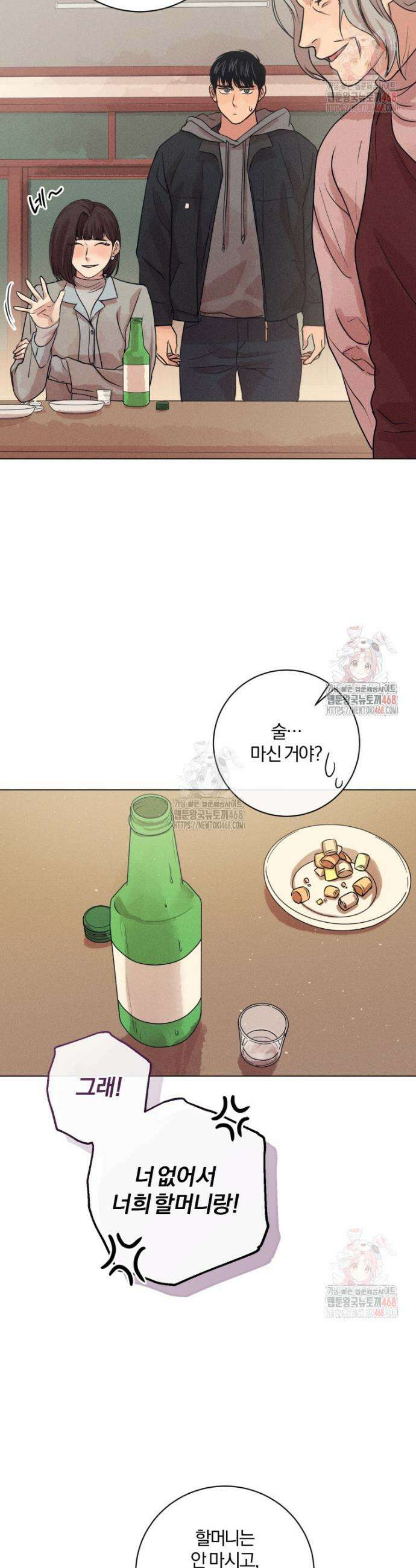 살인마의 인터뷰 85화 4