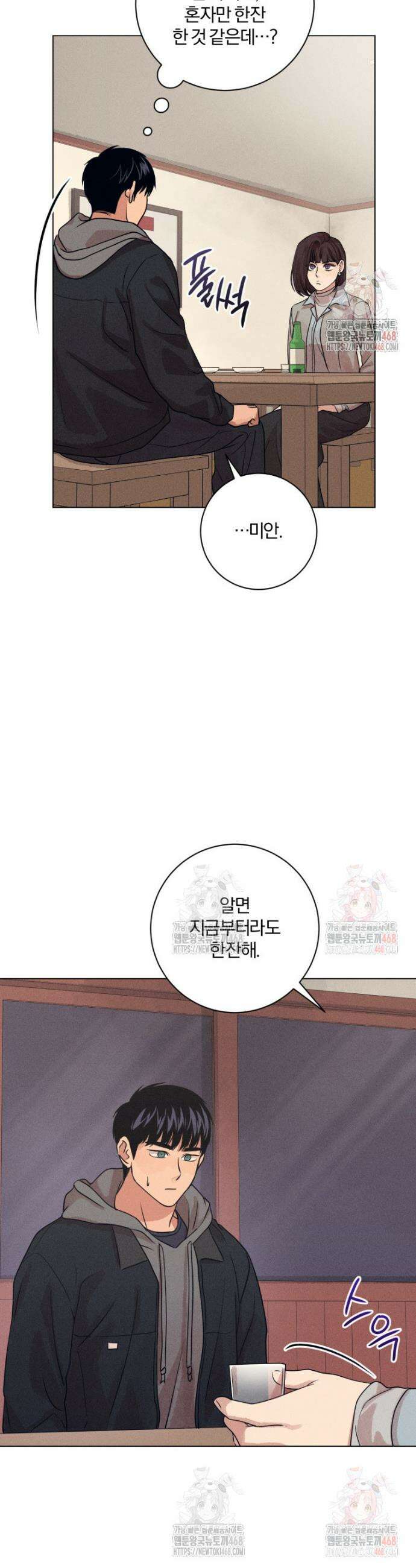 살인마의 인터뷰 85화 5
