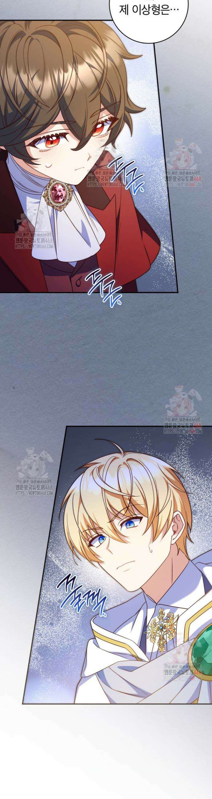 아빠, 저는 아무것도 하지 않을게요 32화 2