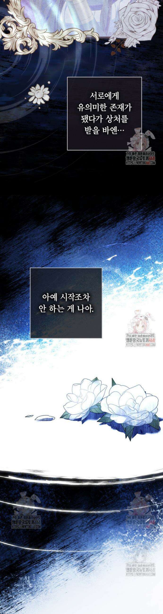 아빠, 저는 아무것도 하지 않을게요 32화 10