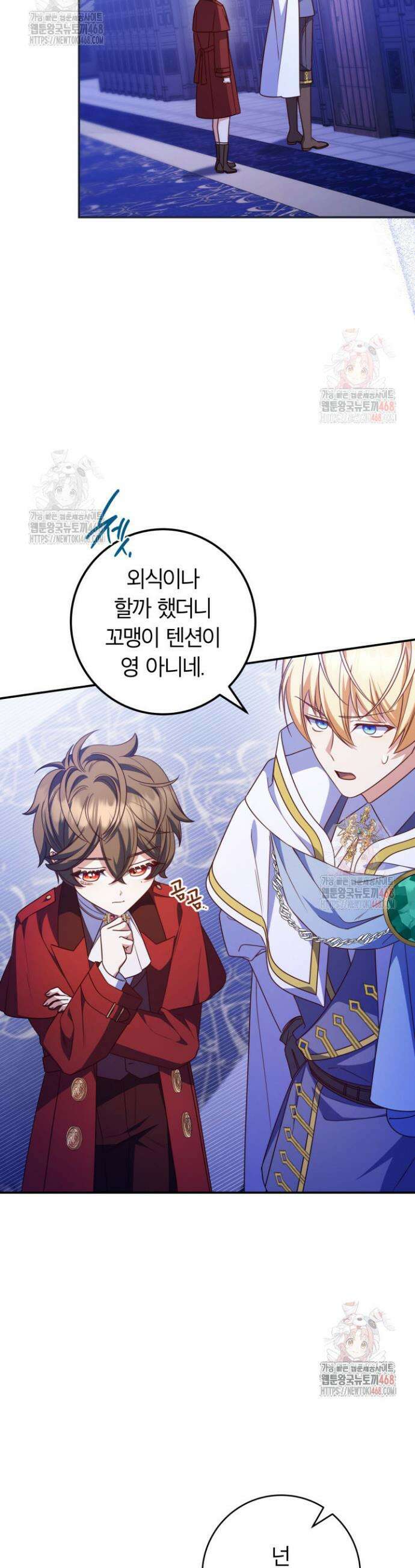 아빠, 저는 아무것도 하지 않을게요 32화 15