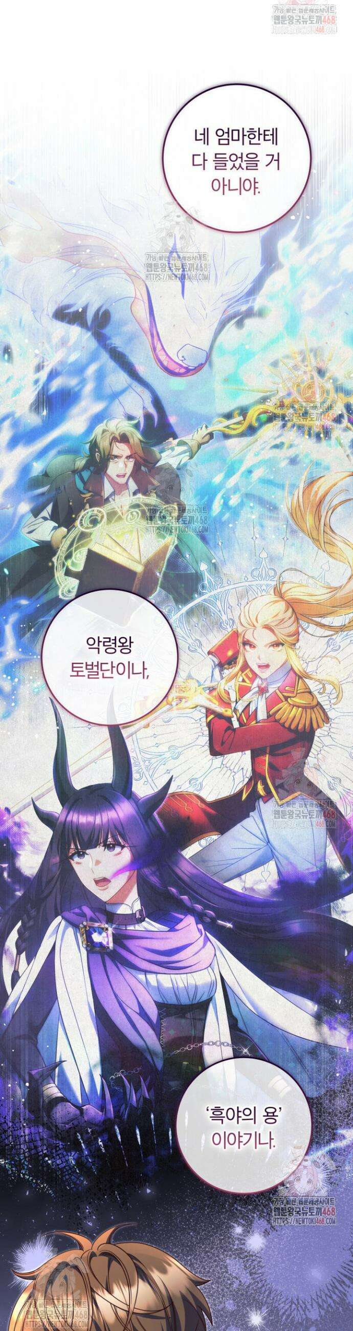 아빠, 저는 아무것도 하지 않을게요 32화 22