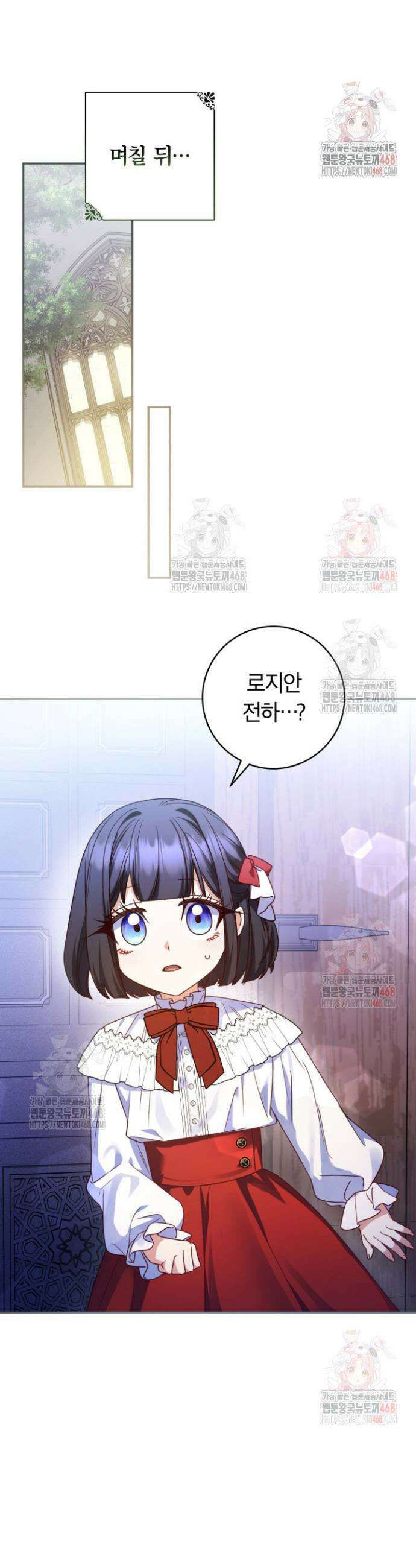 아빠, 저는 아무것도 하지 않을게요 32화 35