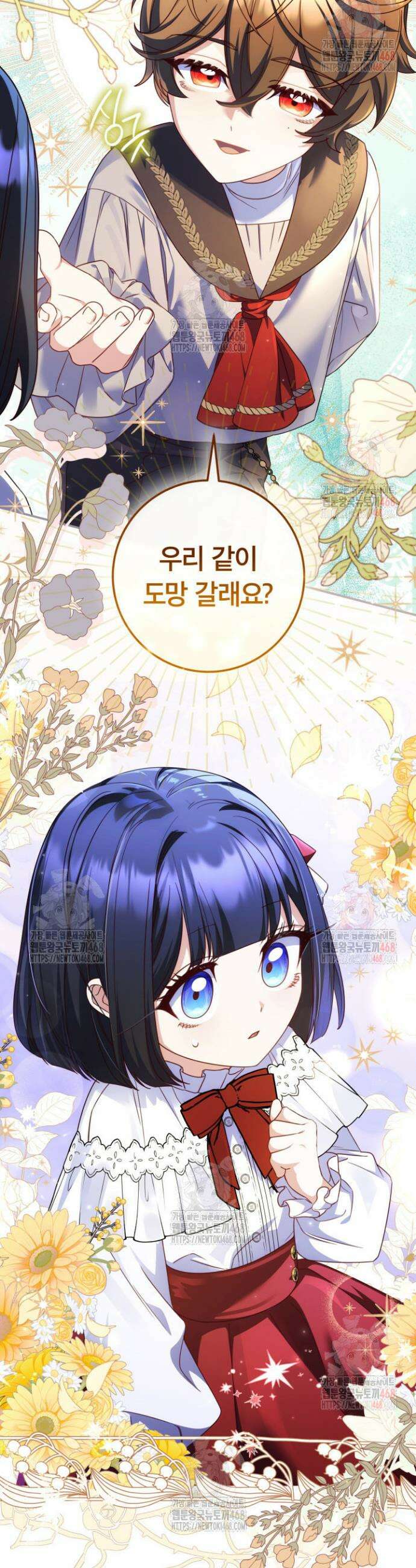 아빠, 저는 아무것도 하지 않을게요 32화 37