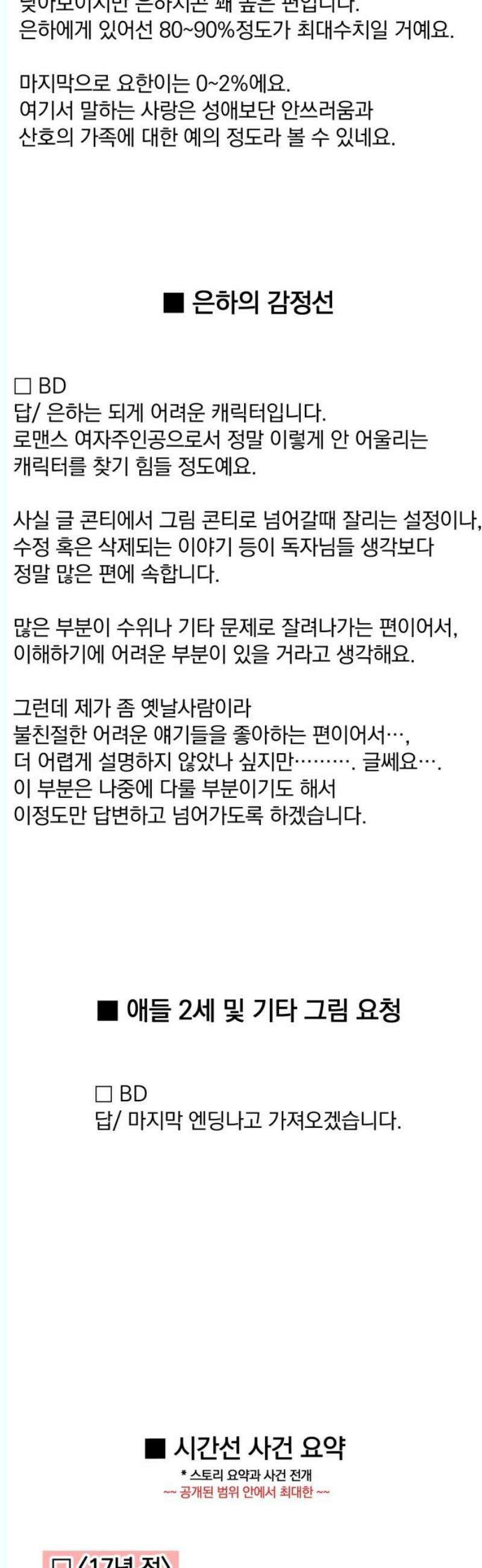 기억해줘(네이버) [휴재공지/Q＆A] 3