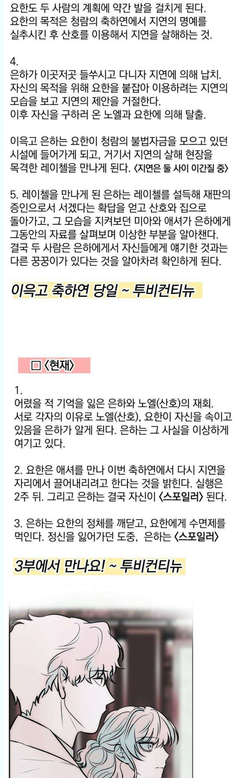 기억해줘(네이버) [휴재공지/Q＆A] 5