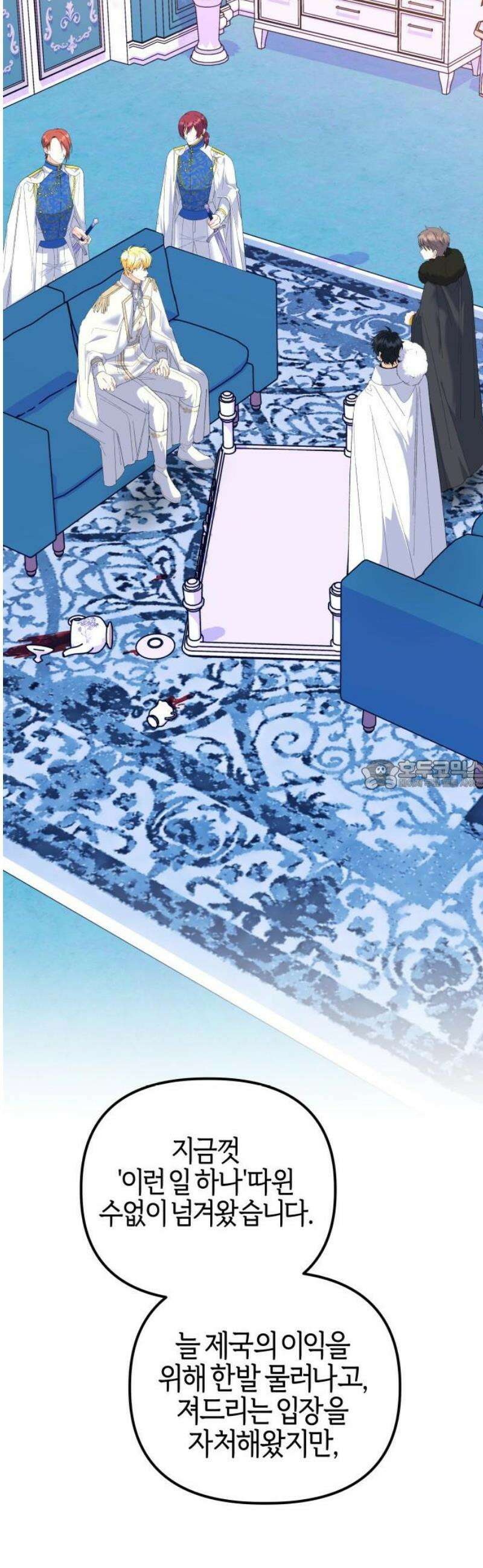 야수라는 공작에게 시집왔는데 84화 28