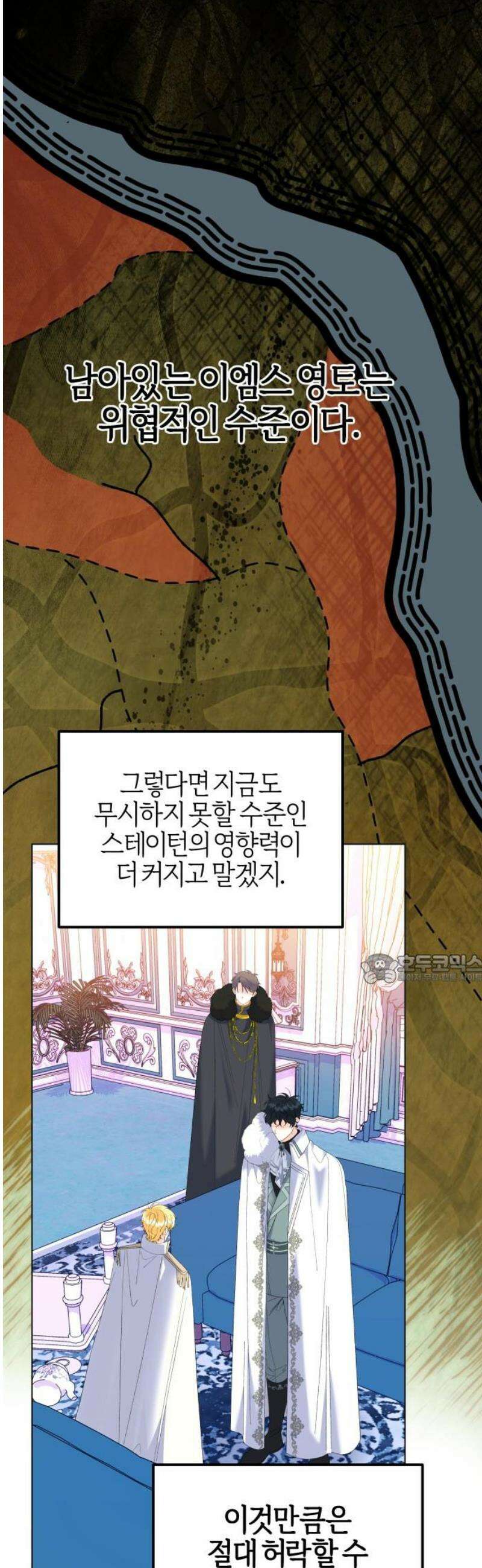 야수라는 공작에게 시집왔는데 84화 45