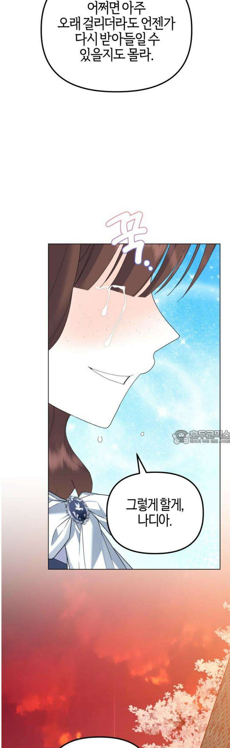 야수라는 공작에게 시집왔는데 84화 75