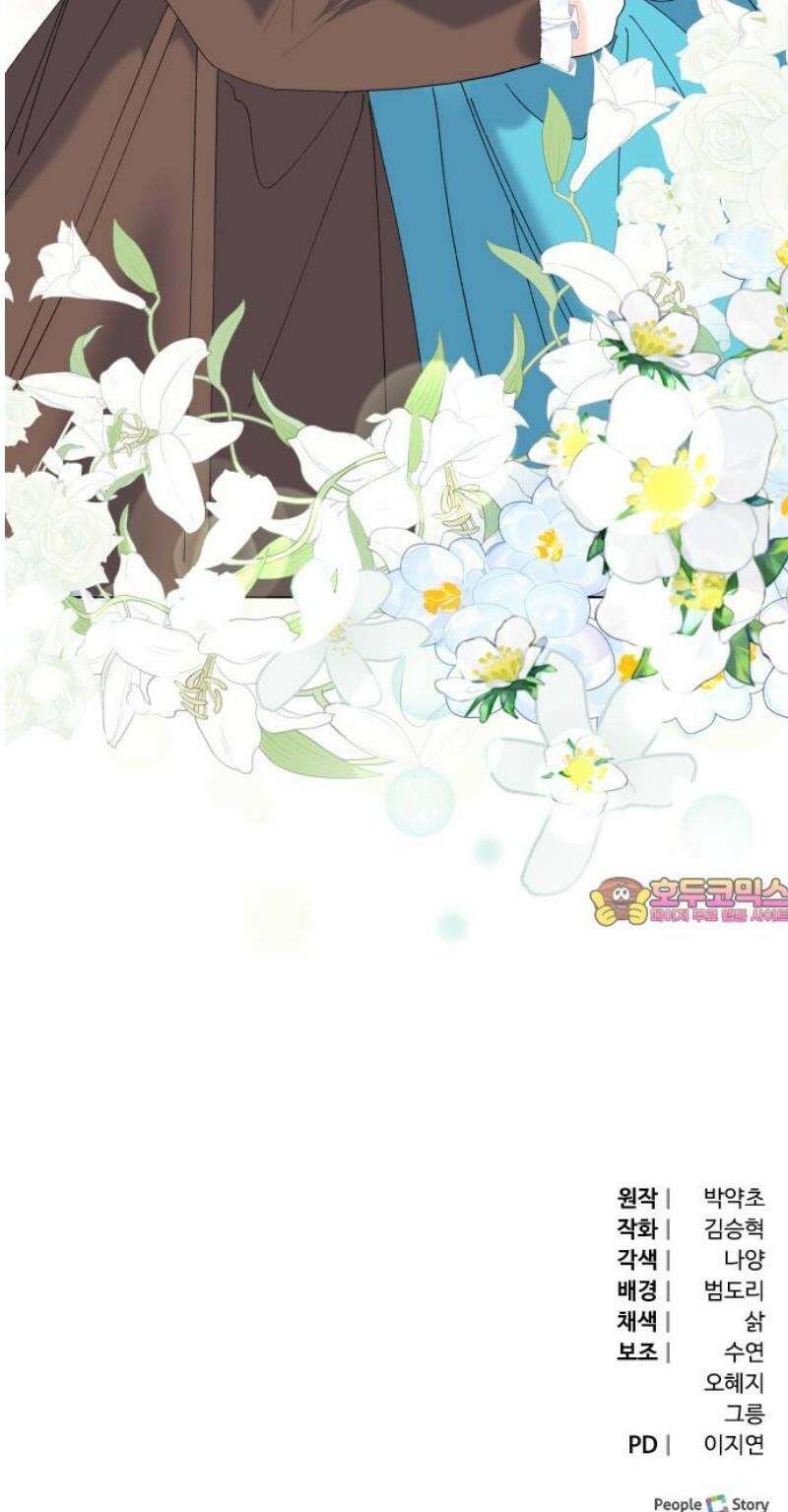 야수라는 공작에게 시집왔는데 84화 78