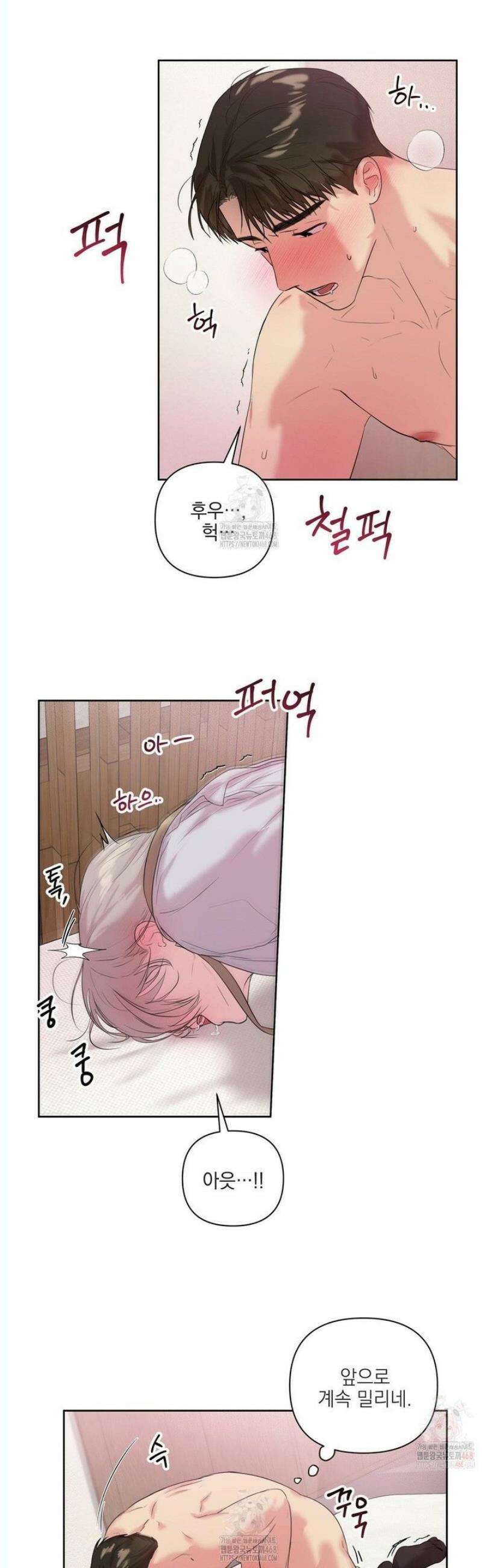 뻐꾸기는 둥지를 떠나지 않는다 12화 5