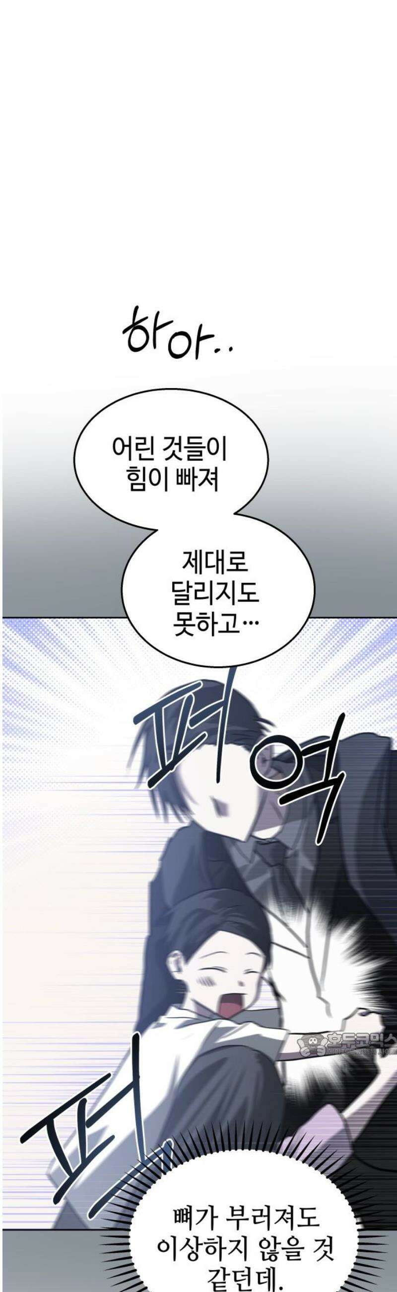 신이 내린 탑스타 36화 2