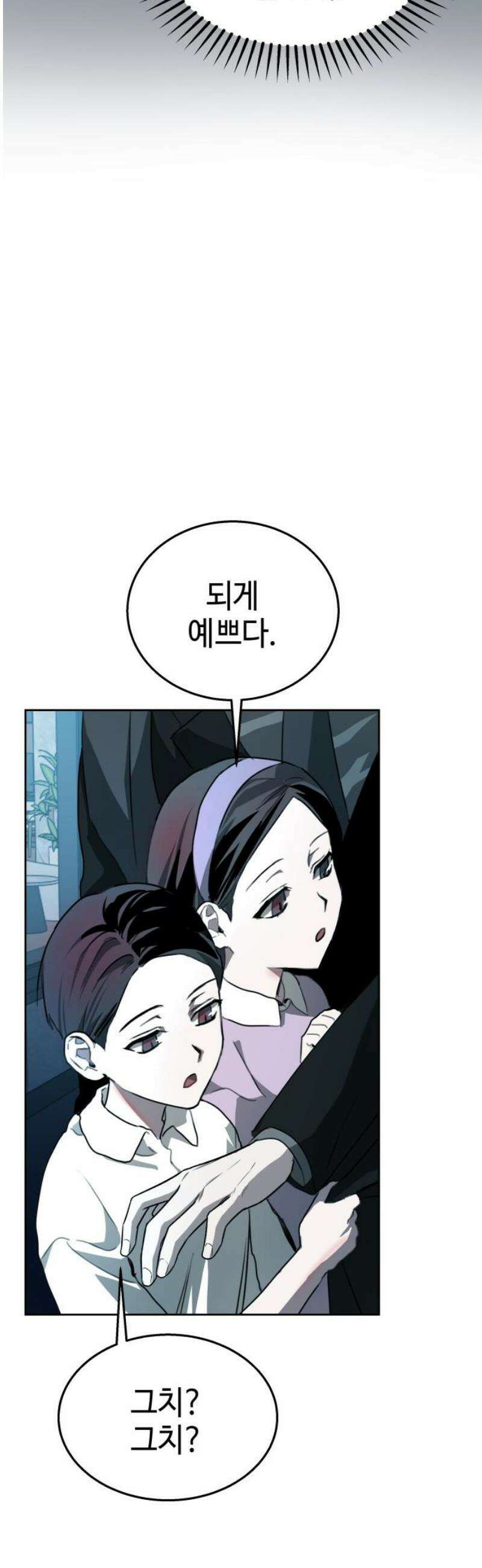신이 내린 탑스타 36화 3