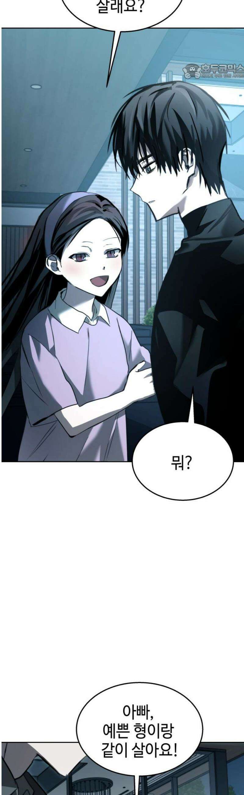 신이 내린 탑스타 36화 7