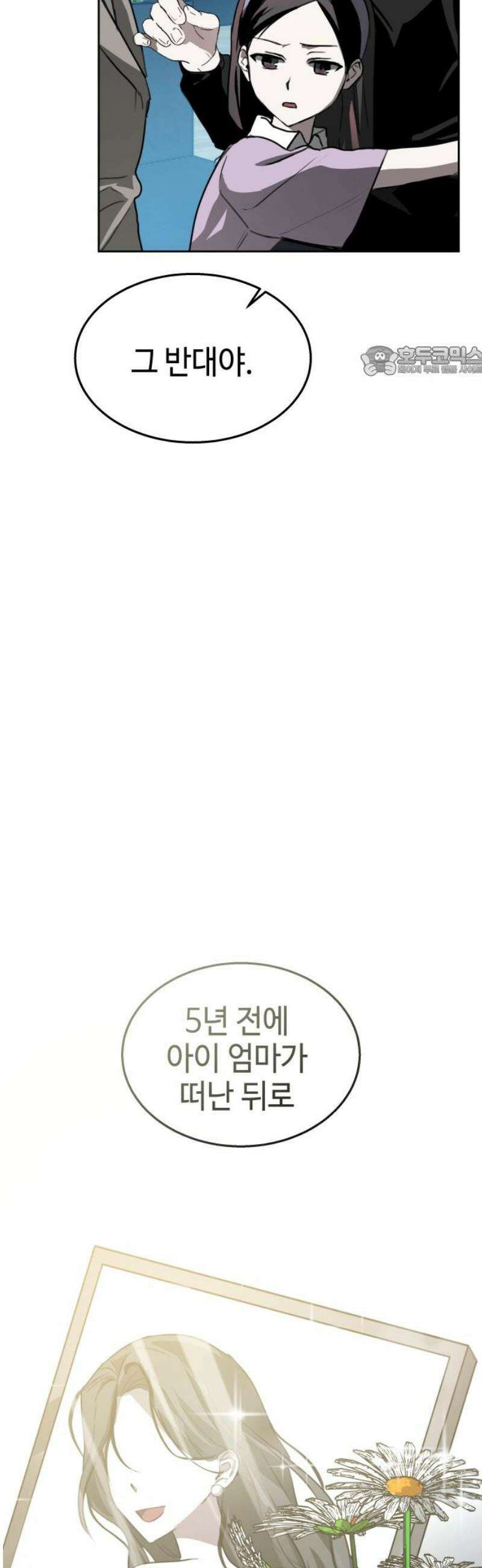 신이 내린 탑스타 36화 9