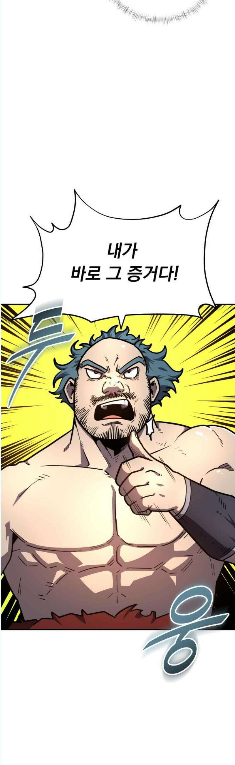 절세미남 망나니 해골 되다 39화: 약속 5