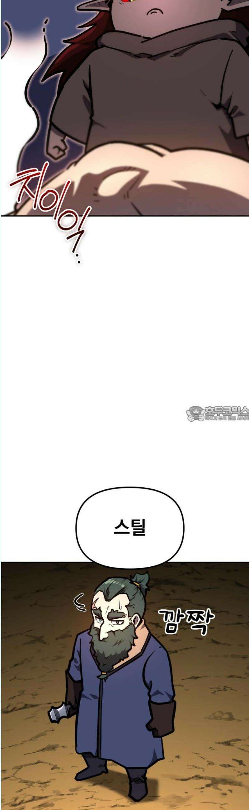 절세미남 망나니 해골 되다 39화: 약속 13