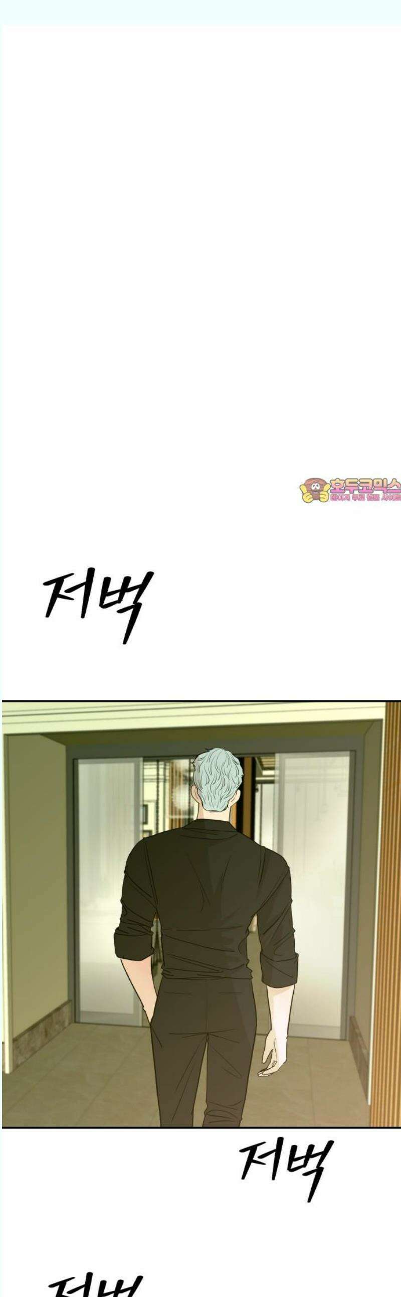 로맨스 저주 26화 1
