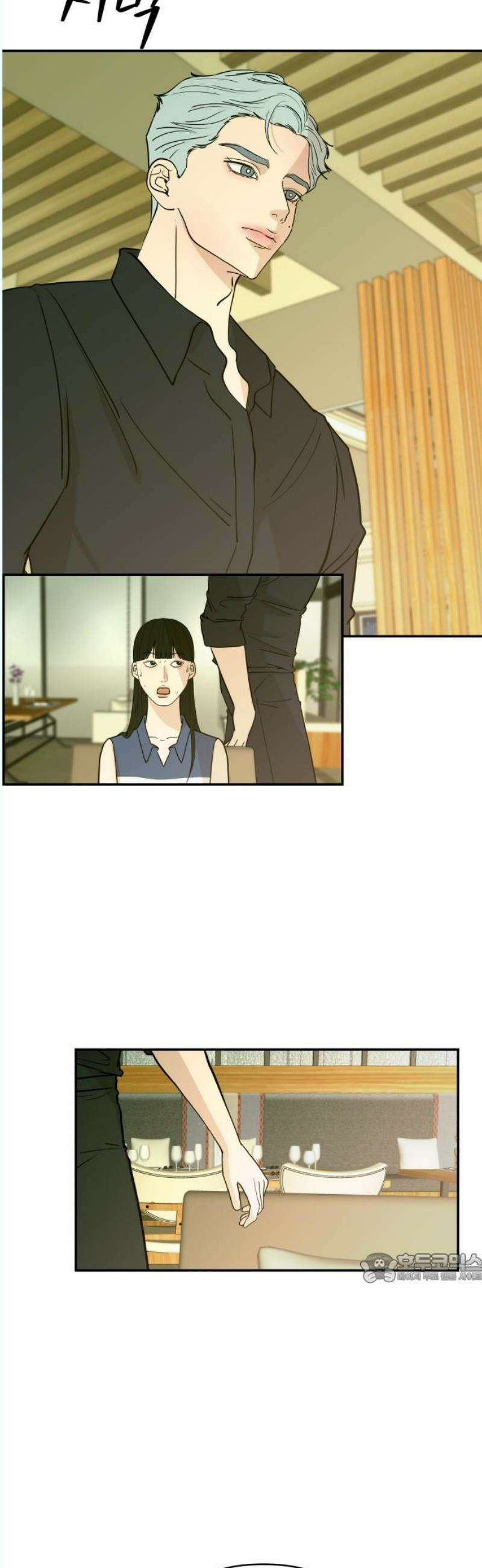 로맨스 저주 26화 2
