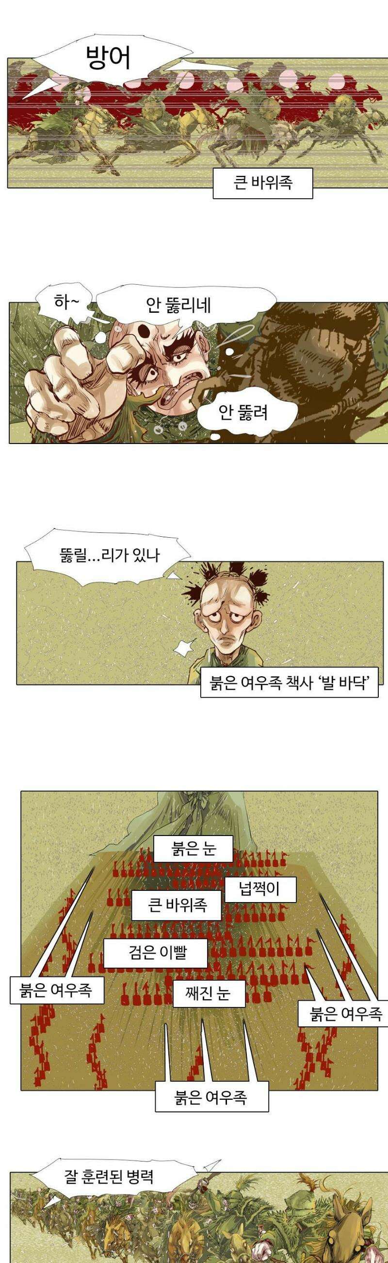 몽홀 시즌2 제 64화 퇴각 - 4 3