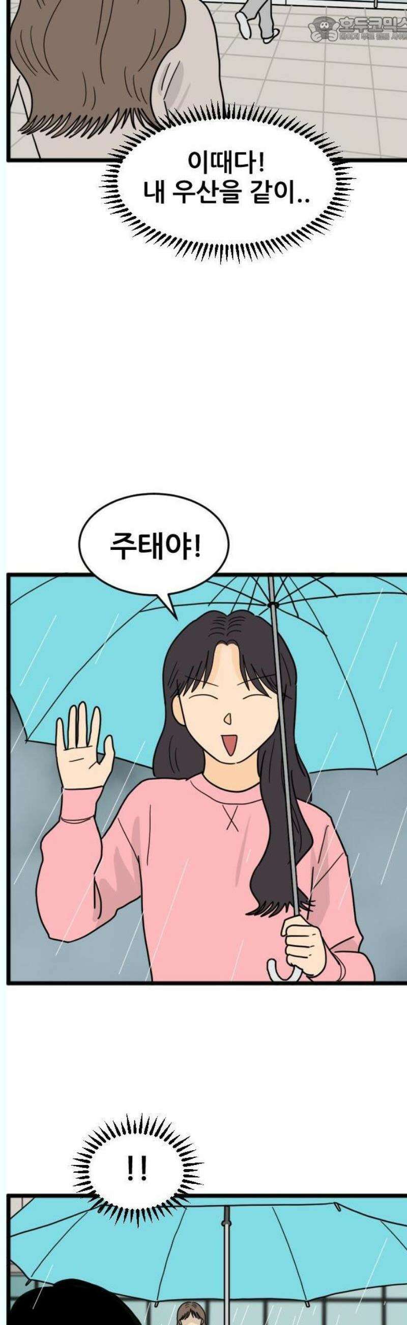 자기 자? 25화 4