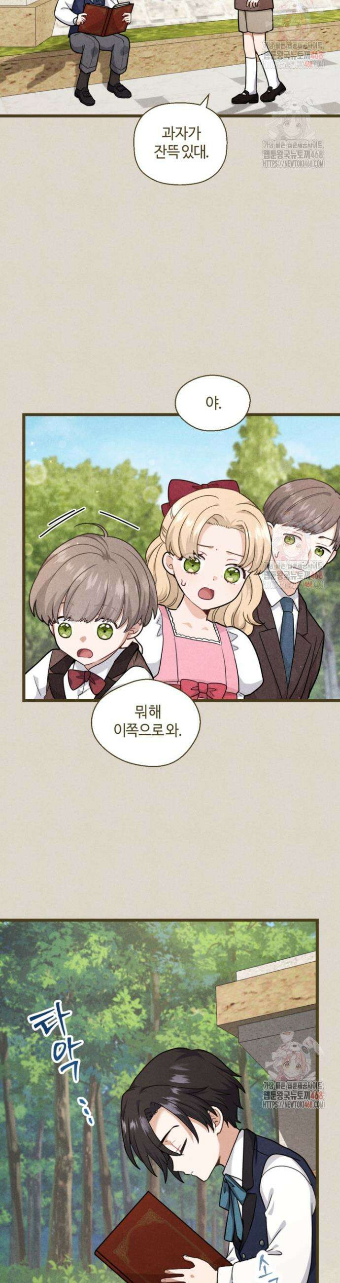 폐하, 저를 잊어주세요 24화 5