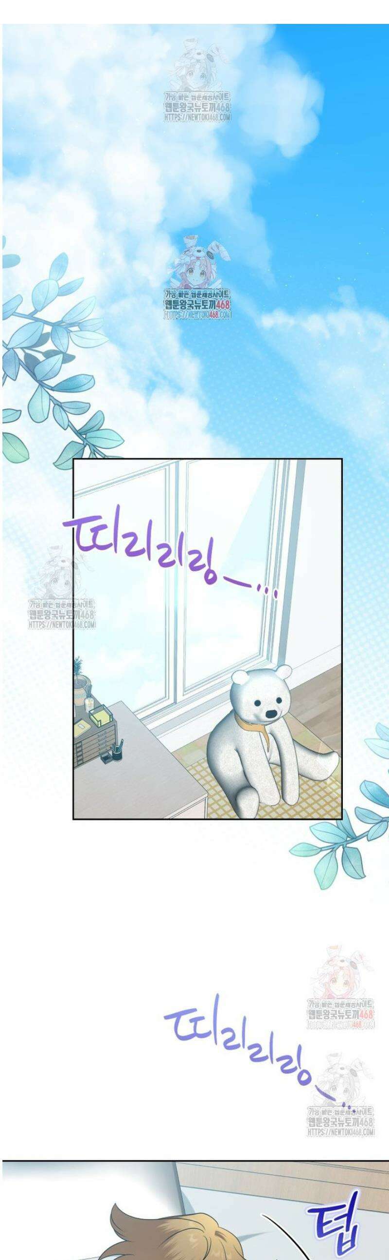 남주가 없으면 내 성적이 망한다 42화 1
