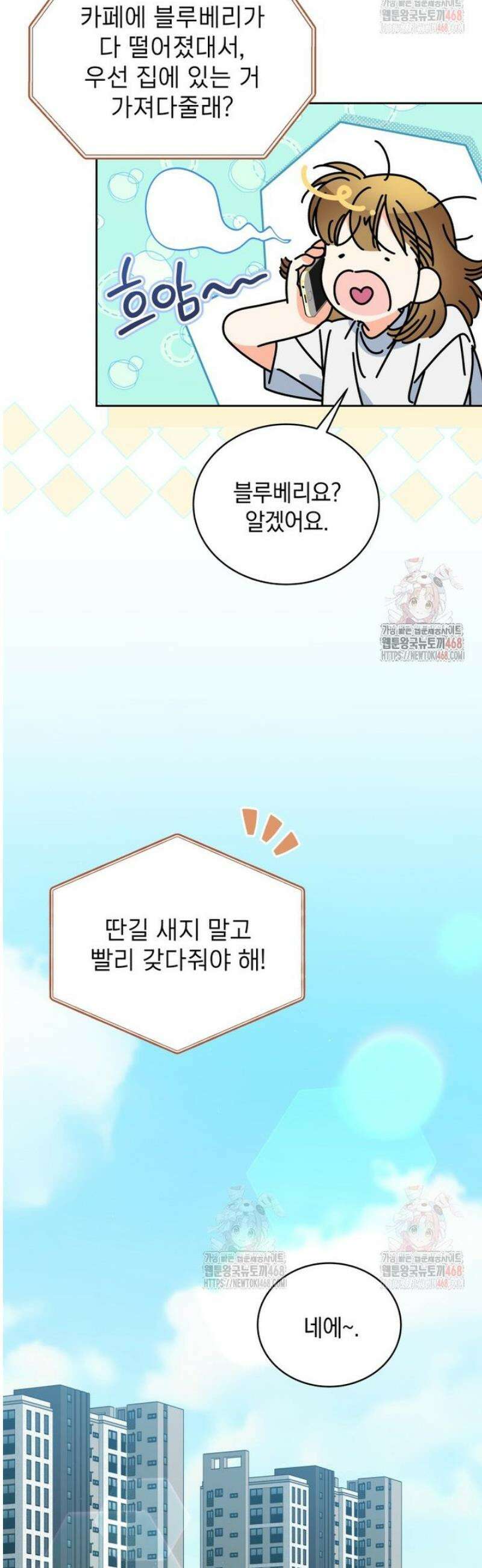 남주가 없으면 내 성적이 망한다 42화 5