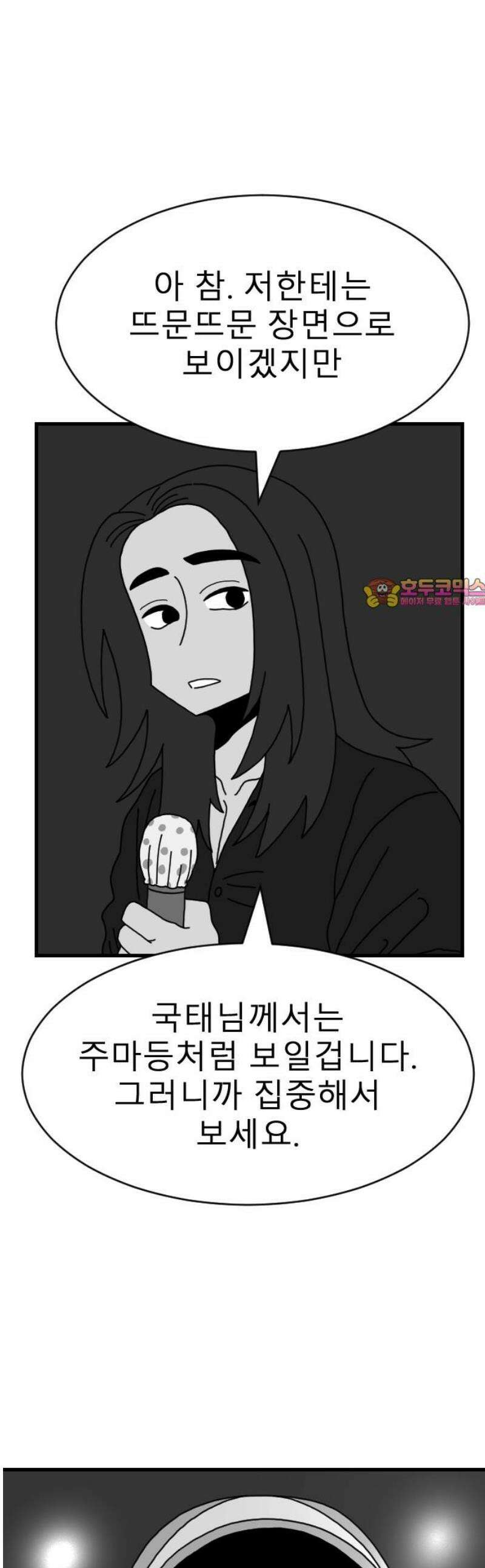 살아생전 31화． 김국태(5) 1